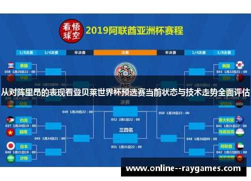 从对阵里昂的表现看登贝莱世界杯预选赛当前状态与技术走势全面评估